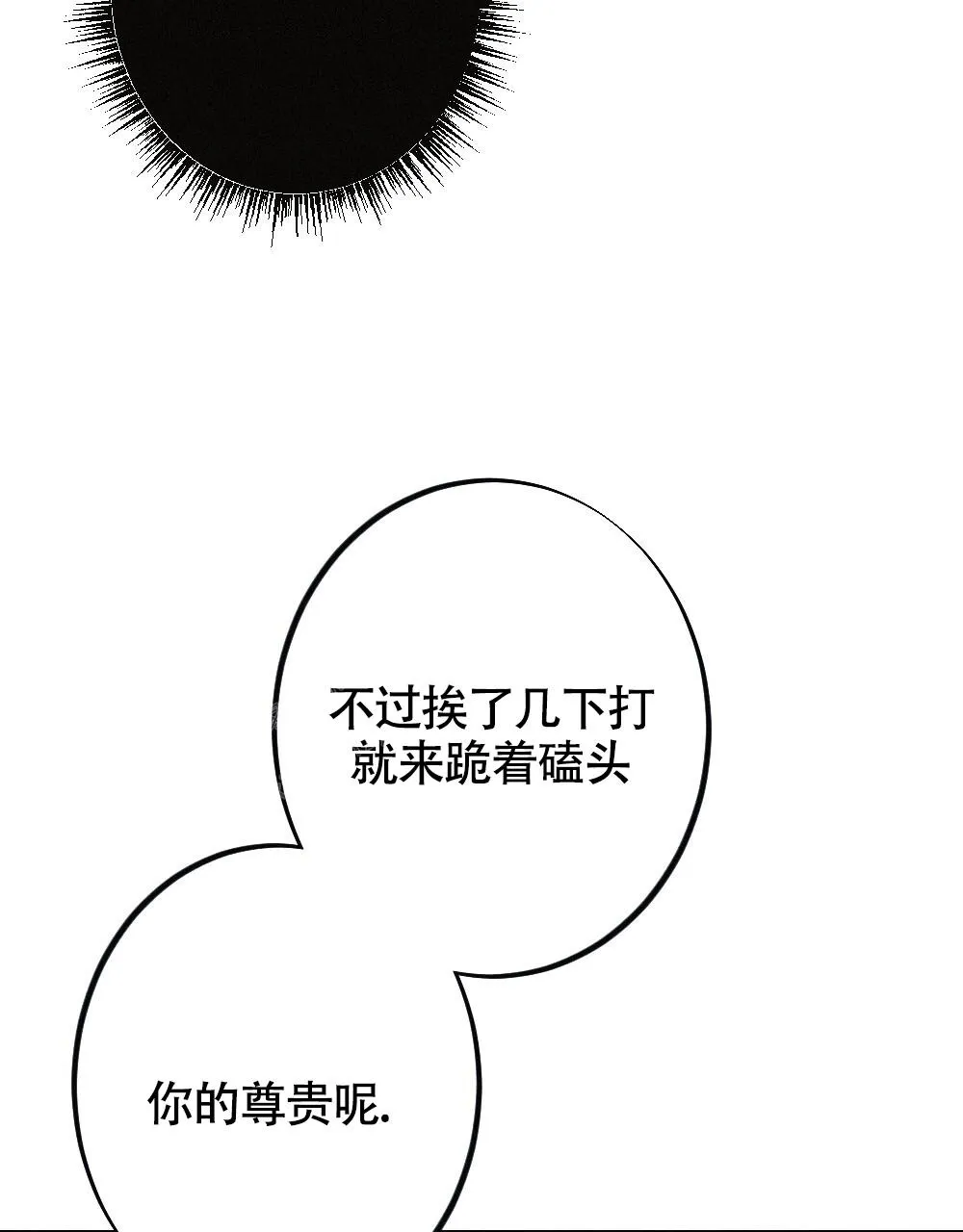 离别的漫画漫画,第11话7图