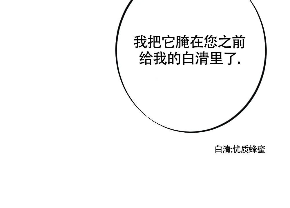 离别之歌漫画漫画,第14话8图