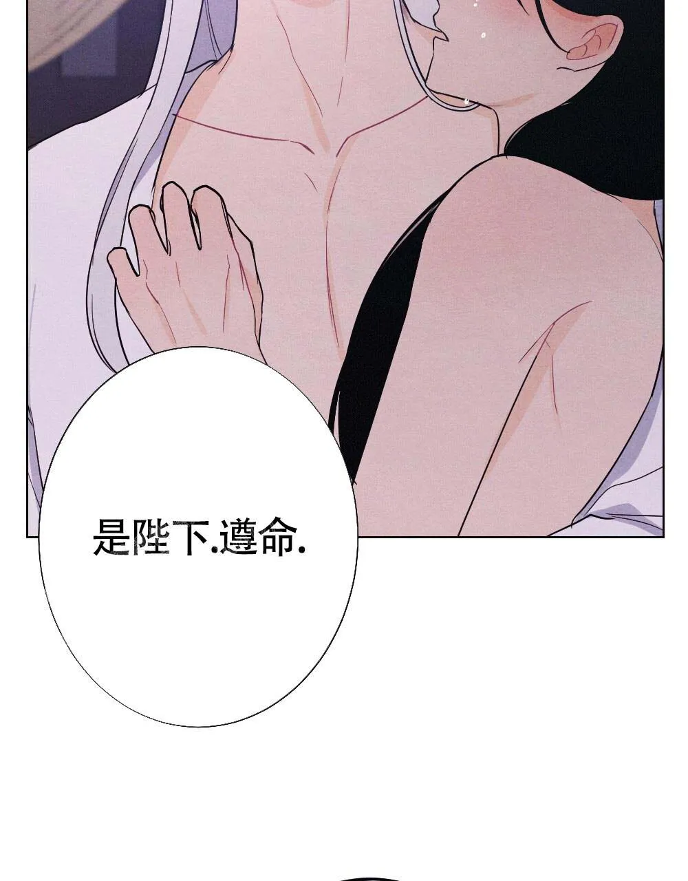 离别的漫画漫画,第17话9图