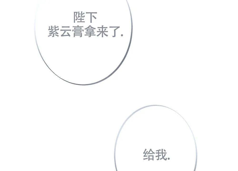 离别的漫画漫画,第17话15图