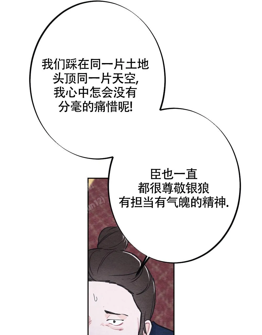 离别之歌漫画漫画,第6话35图