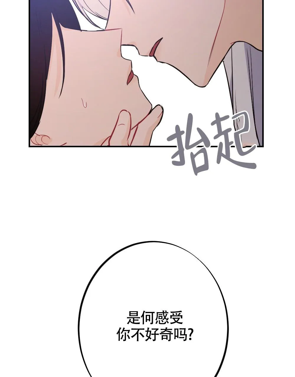 离别之歌漫画解说漫画,第9话43图