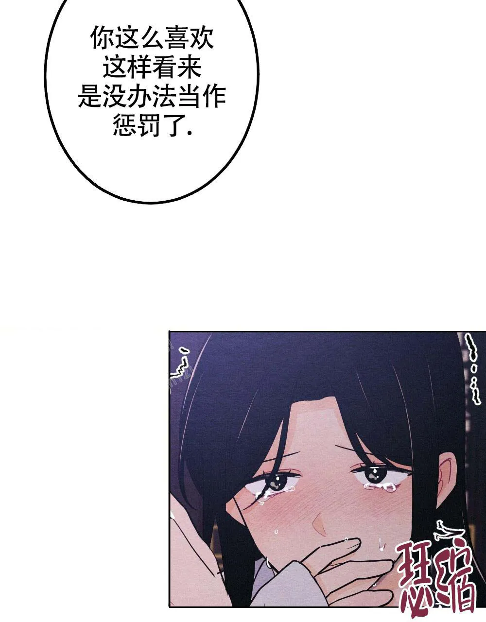 离别之歌漫画漫画,第19话31图