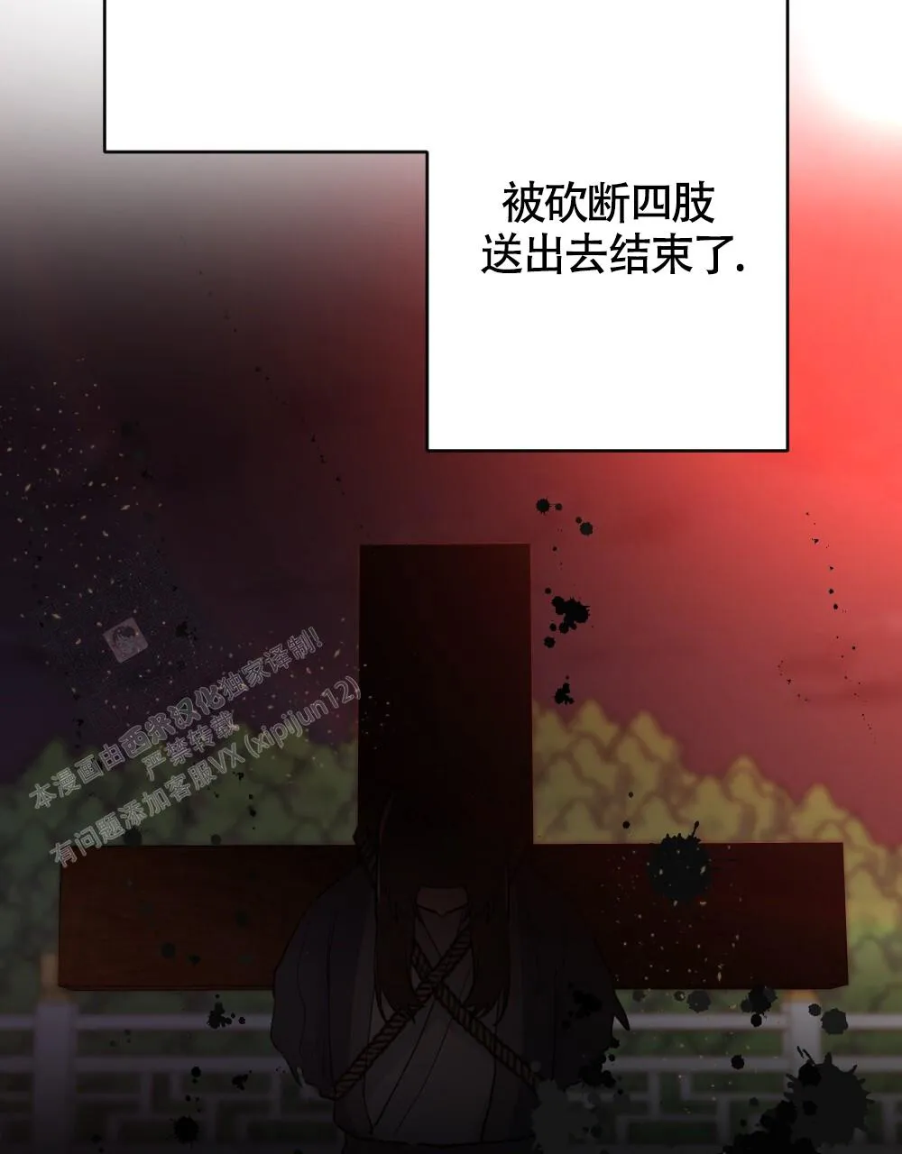 离别之歌漫画漫画,第7话33图