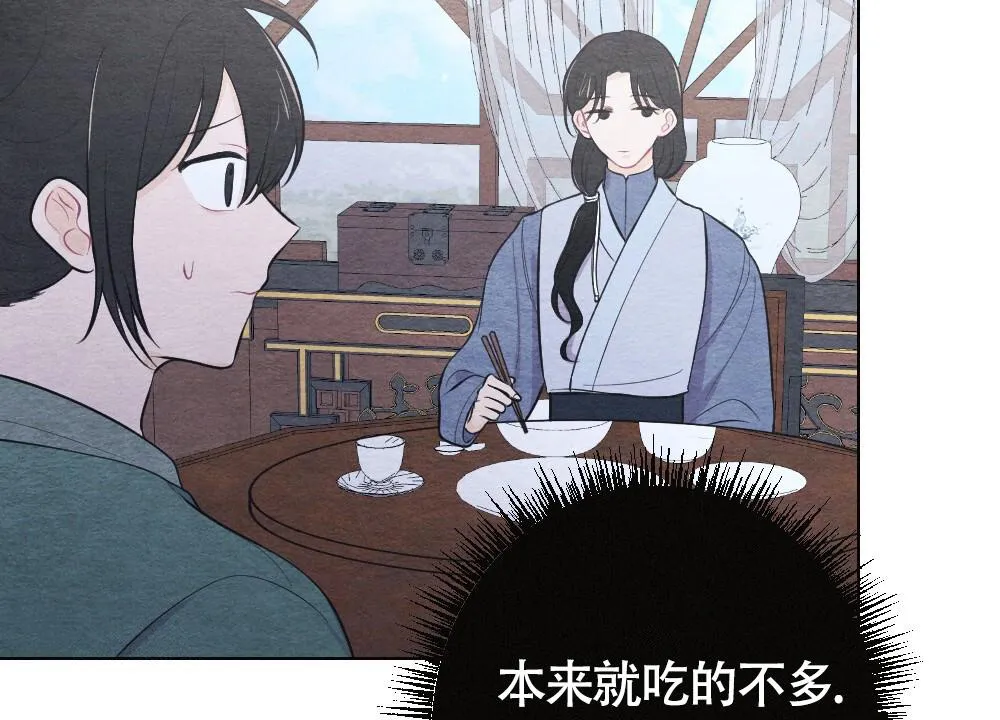 离别之歌漫画漫画,第13话32图