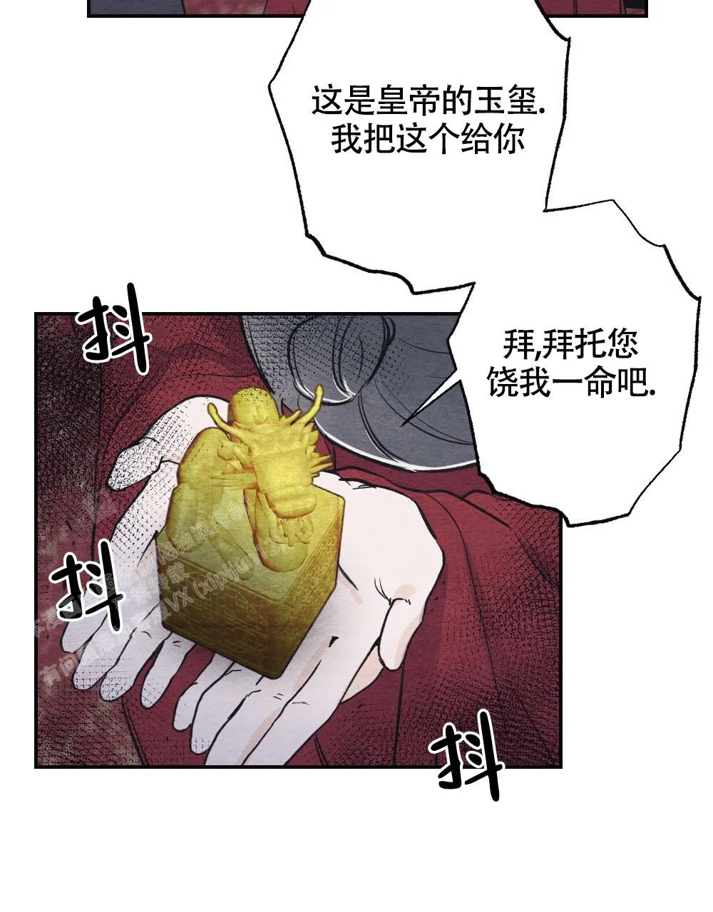 离别之歌是be吗漫画,第5话46图