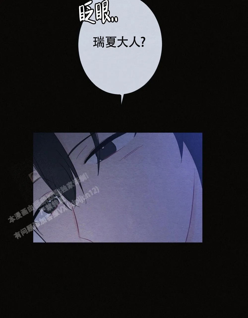 离别之歌漫画漫画,第13话3图