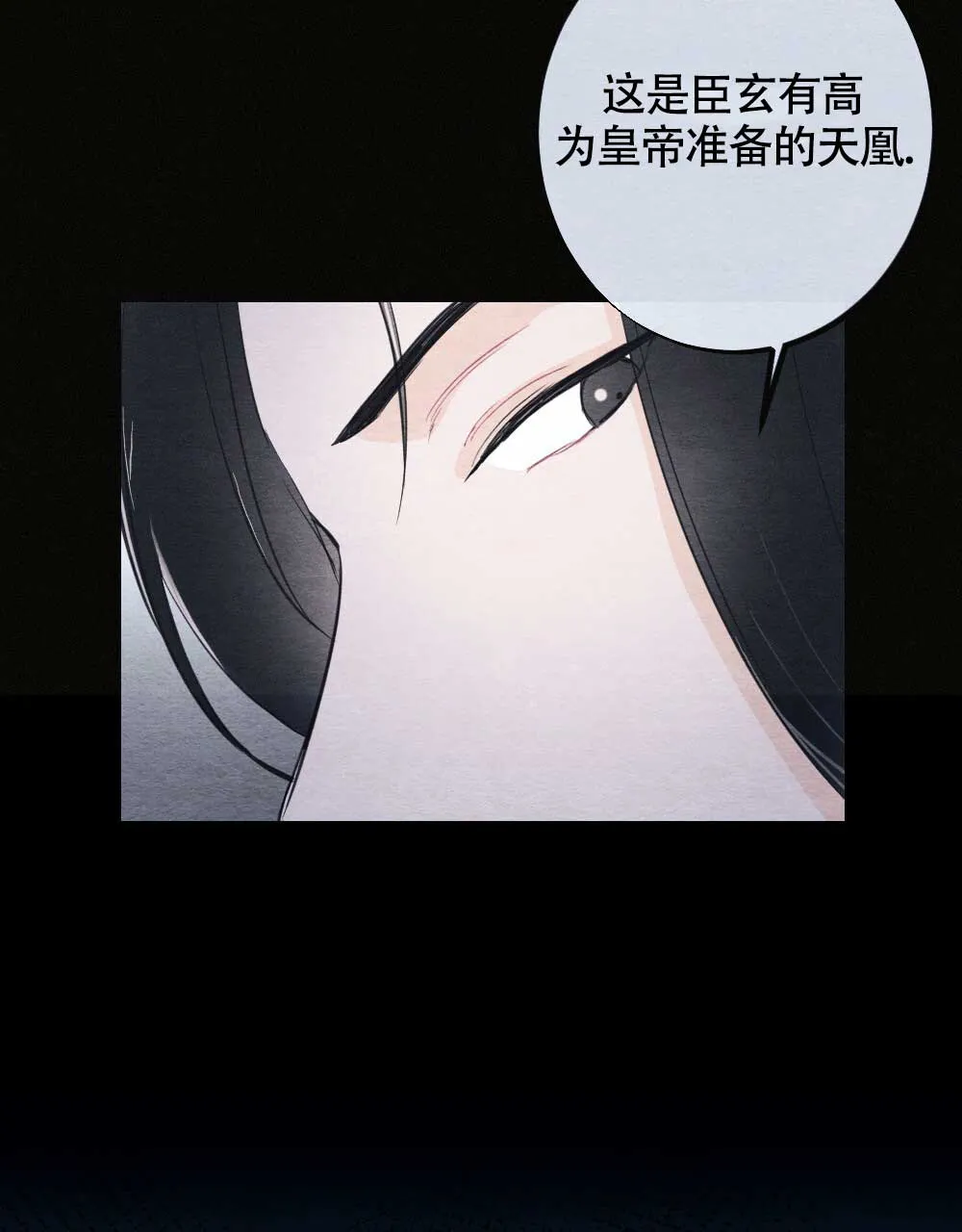离别之歌漫画漫画,第3话42图