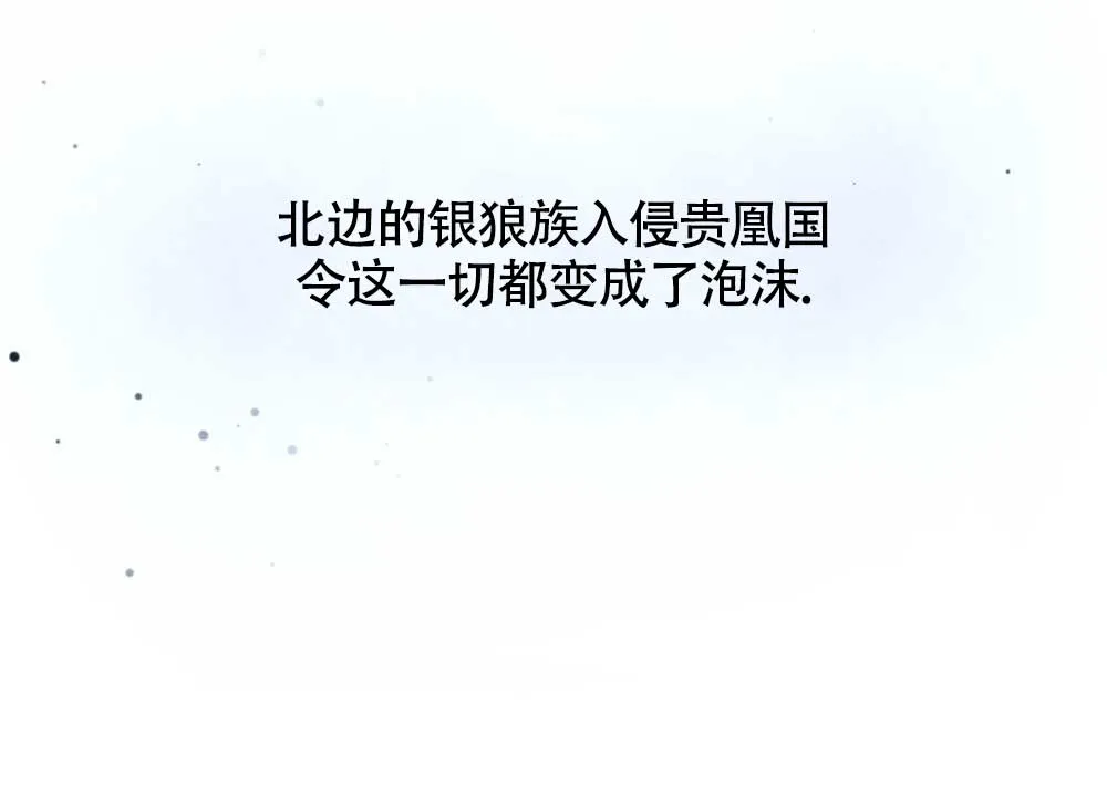 离别之歌漫画漫画,第3话45图