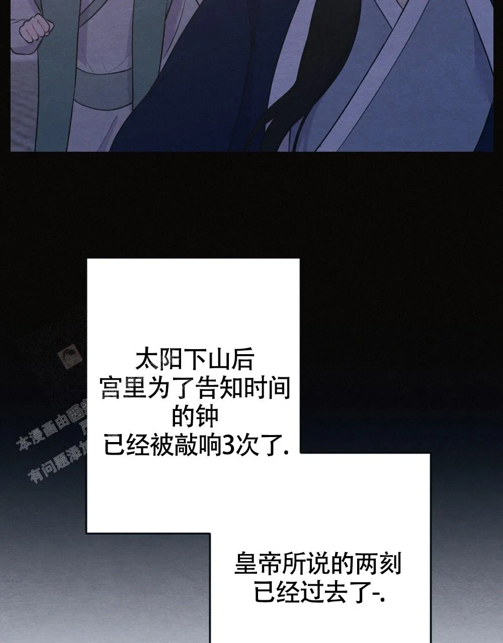 离别之歌mp3漫画,第15话5图