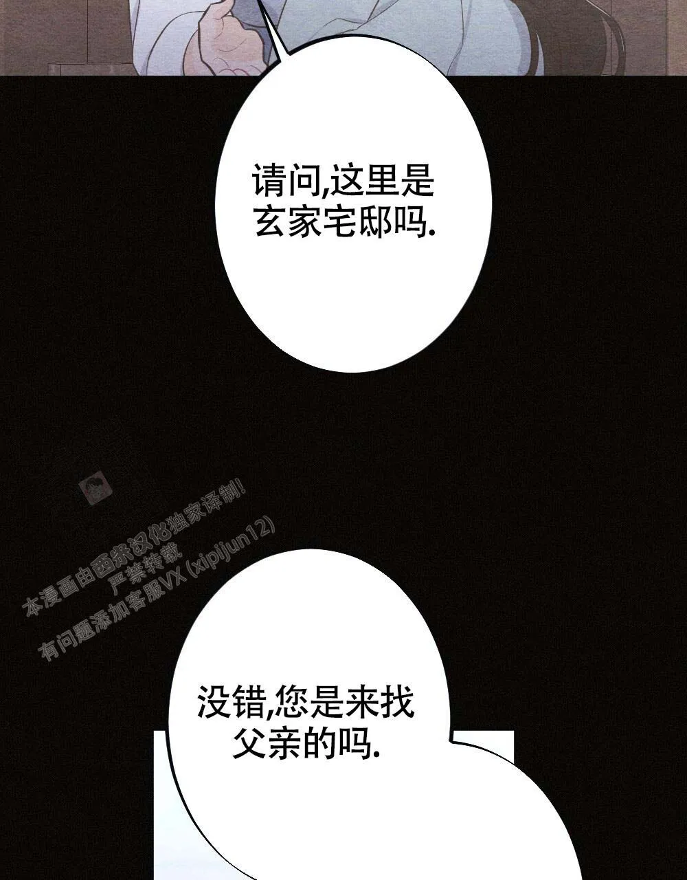 离别之歌漫画免费阅读全集漫画,第21话62图