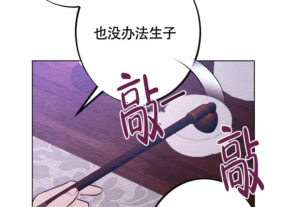 离别之歌mp3漫画,第15话69图