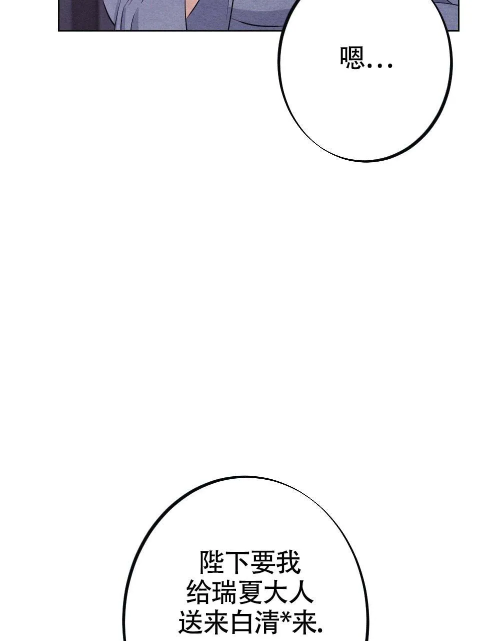 离别的漫画漫画,第17话67图