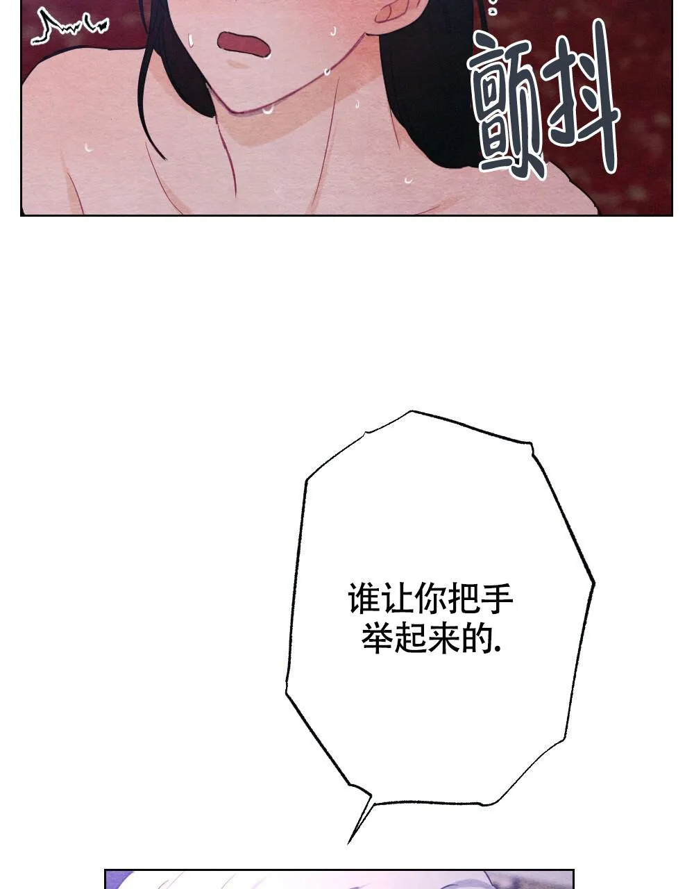 离别之歌mp3漫画,第15话62图
