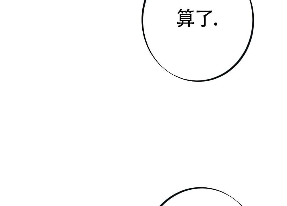离别的漫画漫画,第17话42图