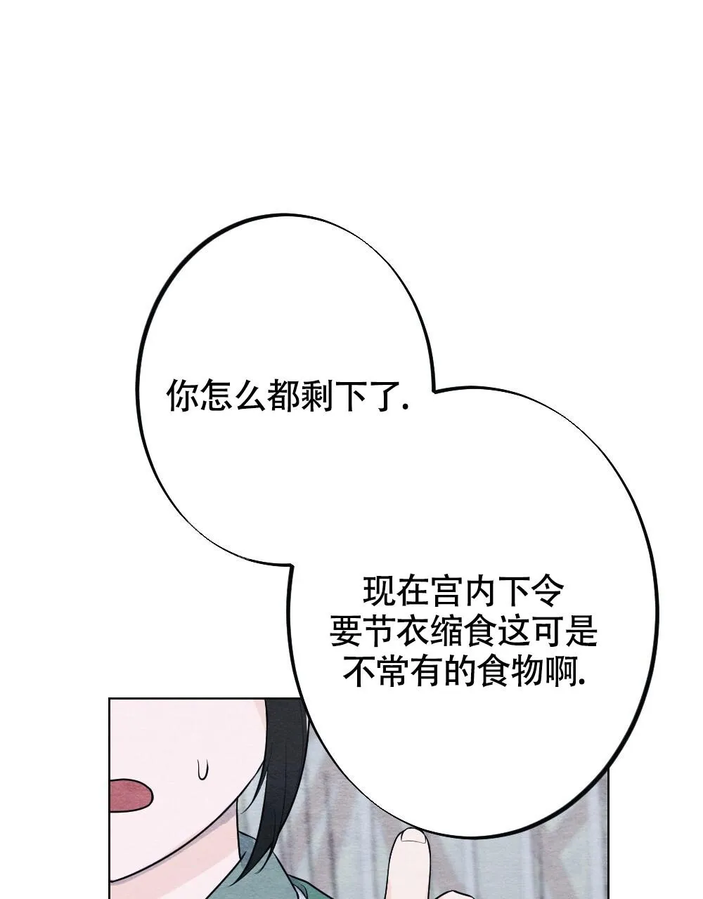 离别之歌漫画漫画,第14话9图