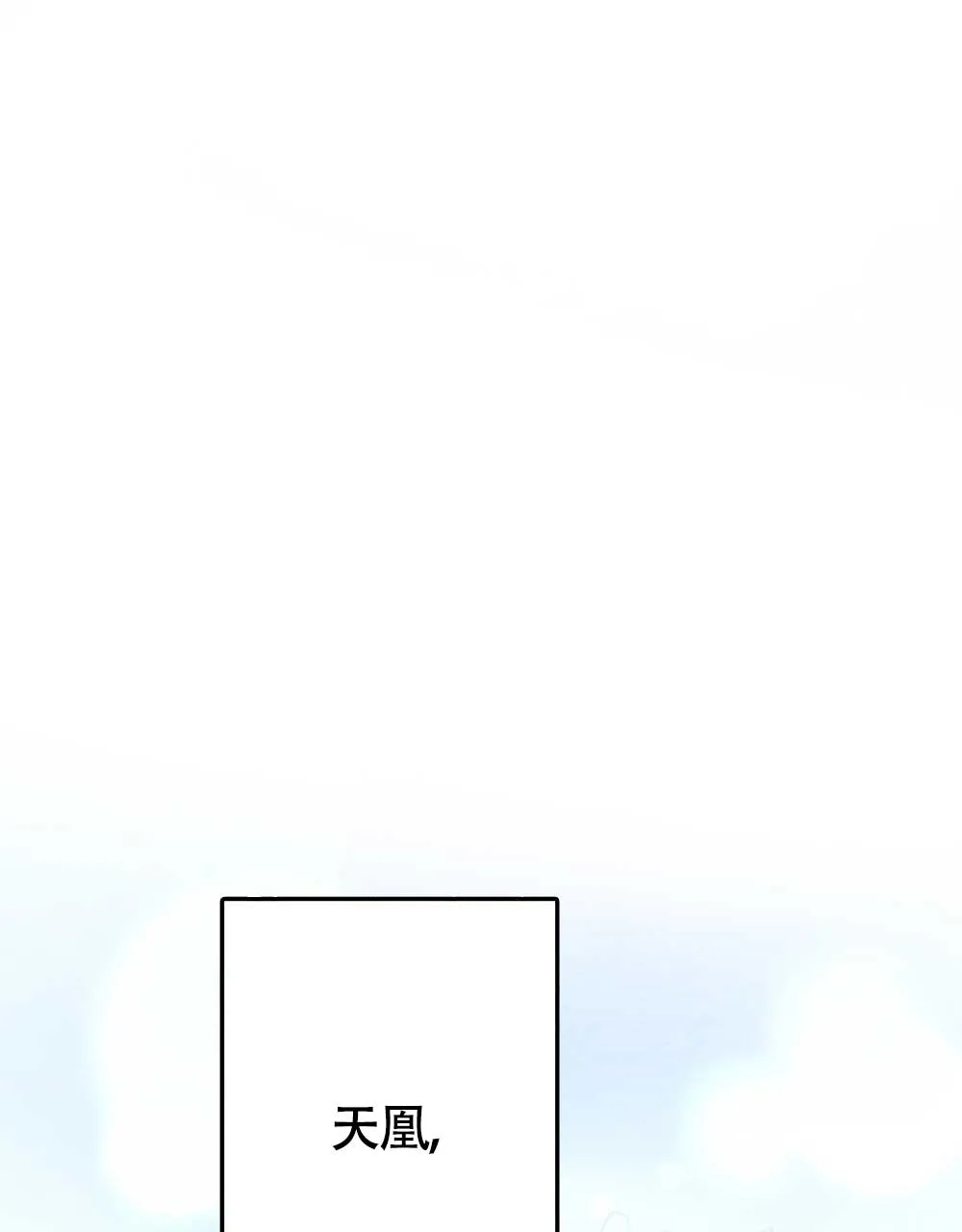 离别之歌漫画漫画,第2话12图