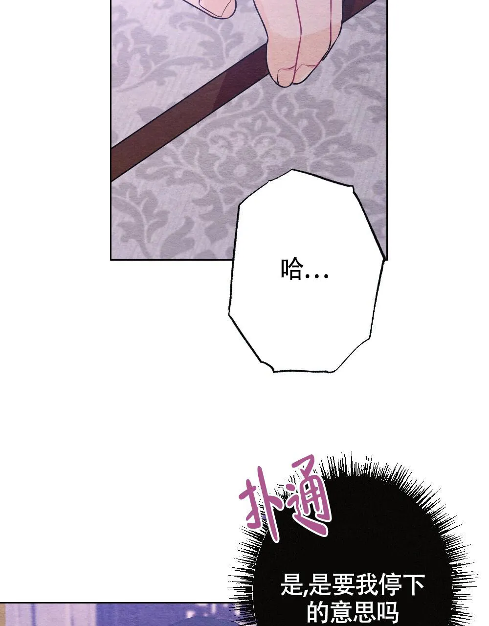 离别之歌漫画漫画,第16话44图