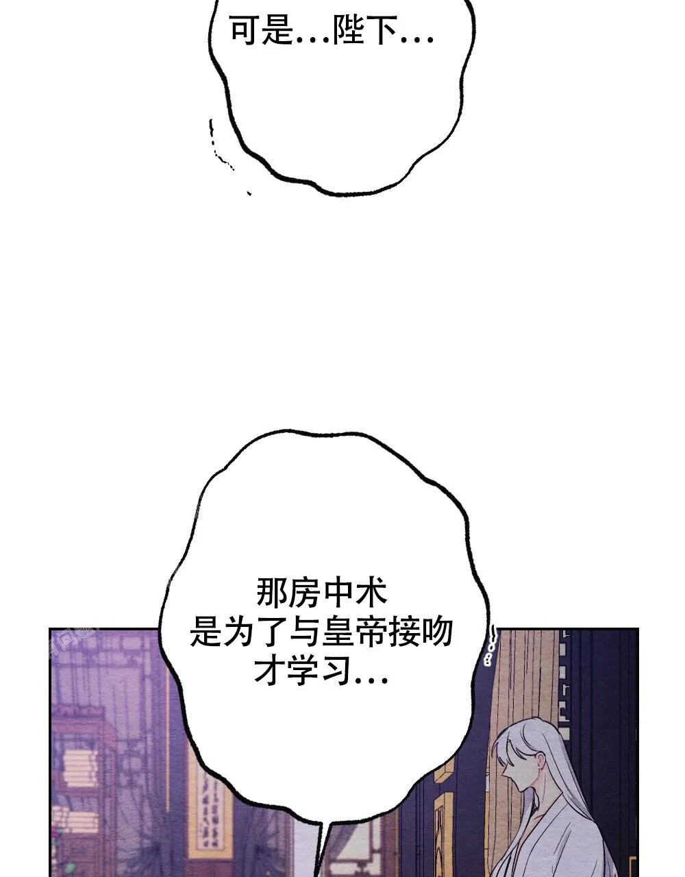 离别的漫画漫画,第11话21图