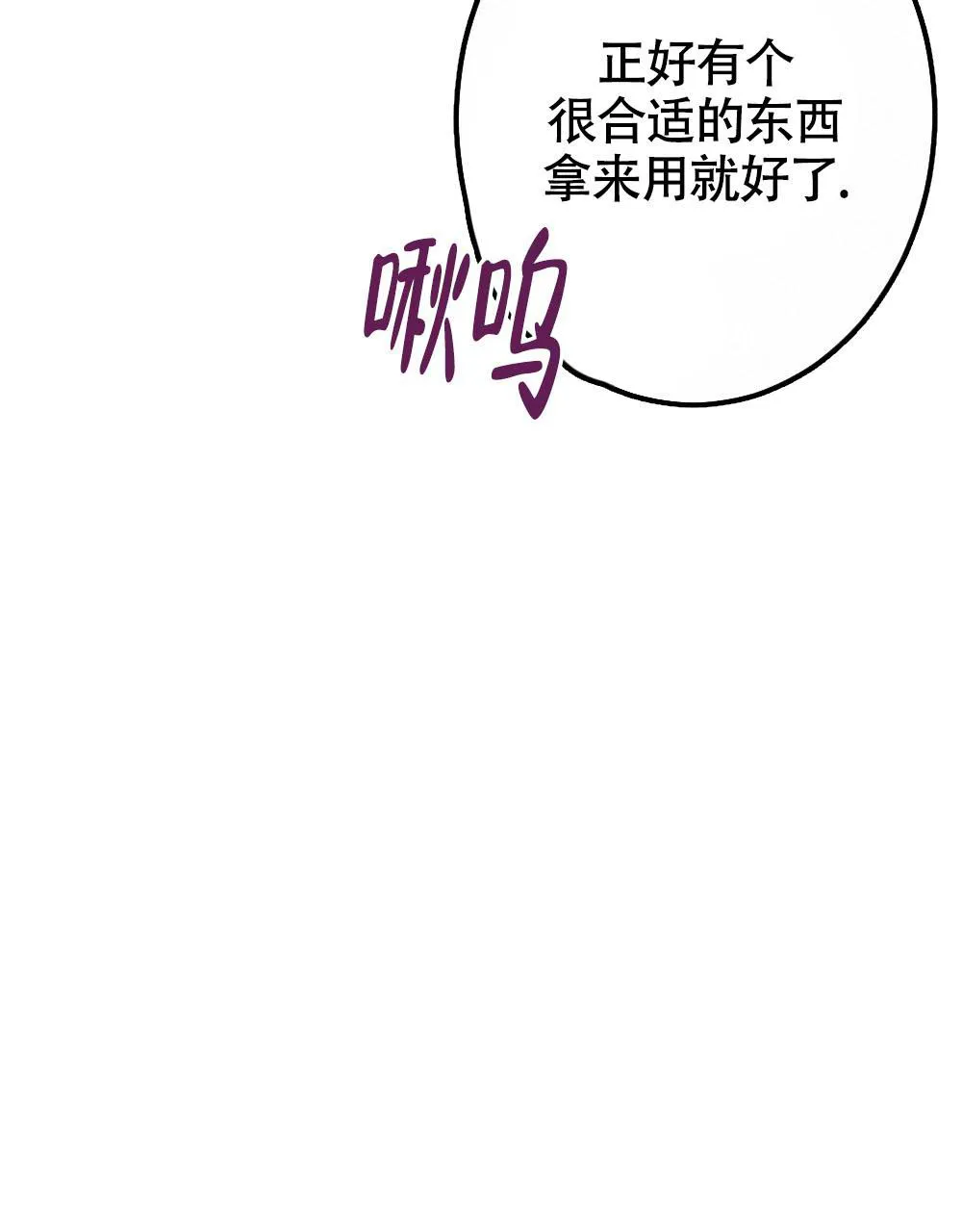 离别之歌漫画漫画,第19话50图