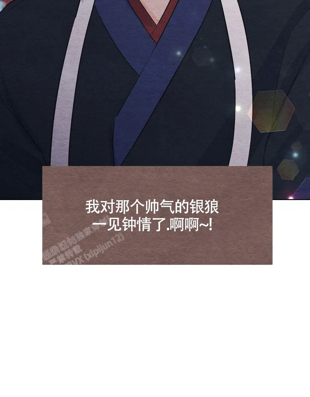 离别之歌漫画漫画,第14话39图