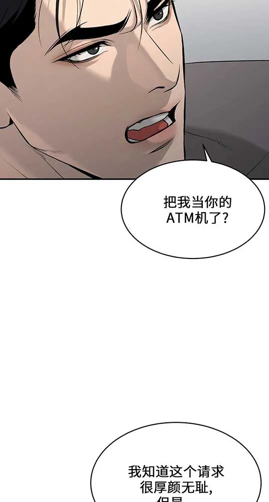 魔咒漫画漫画,第26话26图