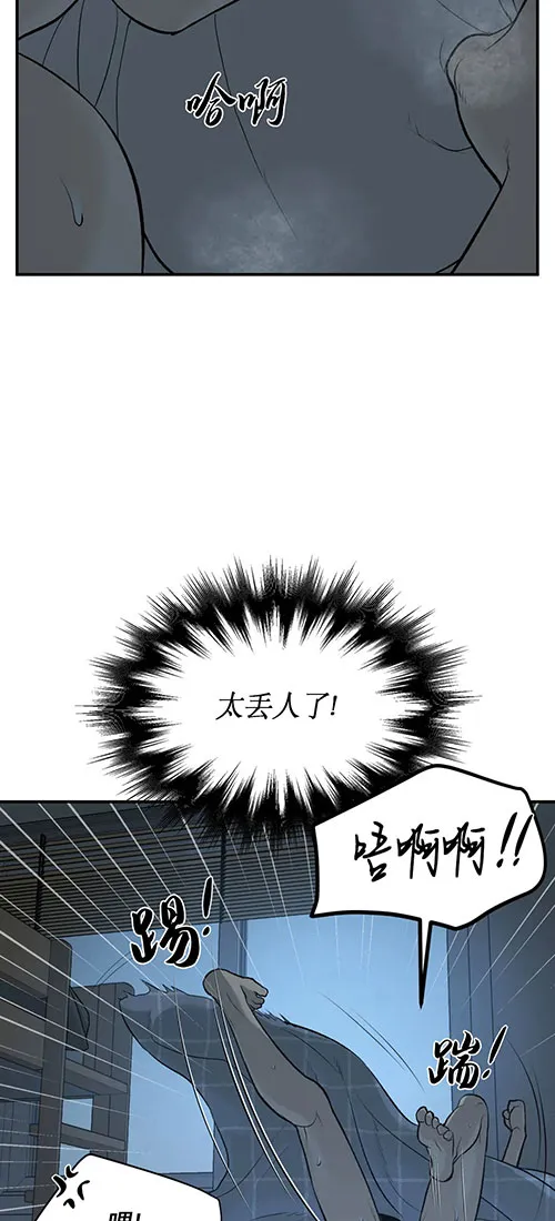 魔咒漫画保温杯漫画,第53话23图