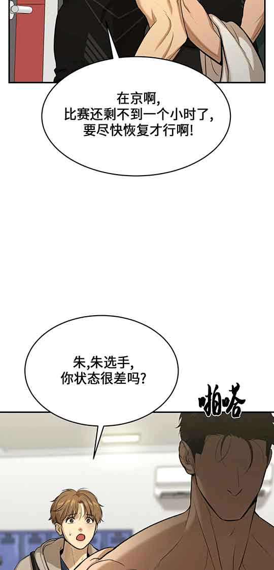 魔咒漫画完整版在哪看奇漫屋漫画,第31话17图