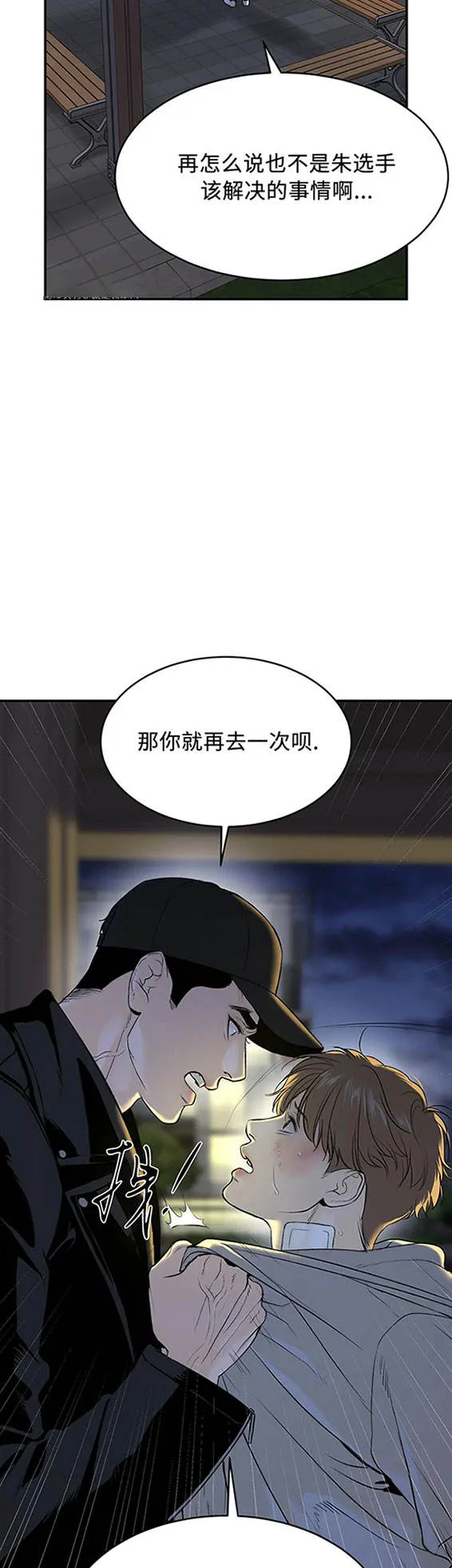 魔咒漫画免费入口漫画,第39话17图