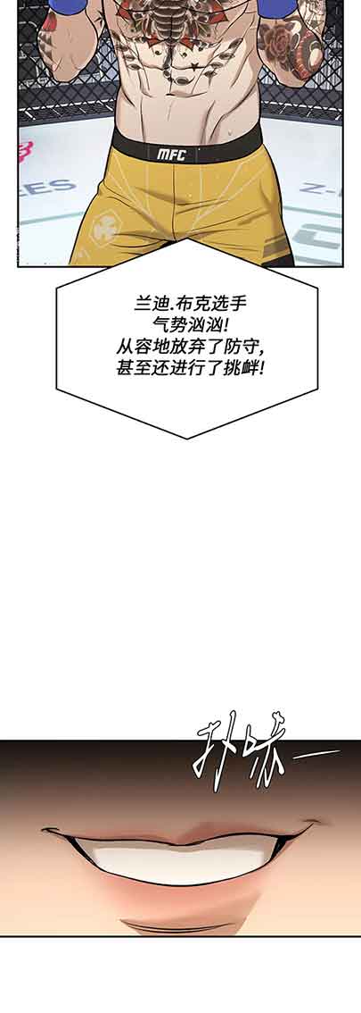 魔咒漫画吻戏漫画,第33话28图