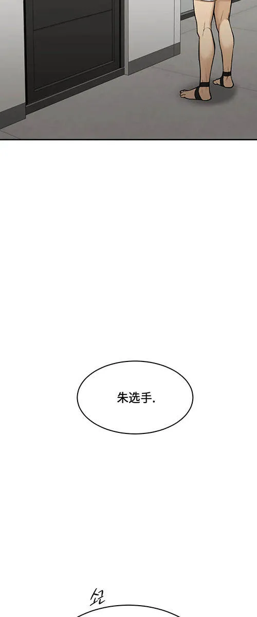 魔咒漫画漫画,第51话4图