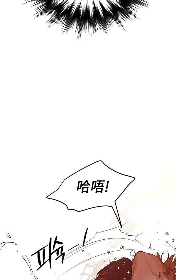 魔咒漫画漫画,第44话4图