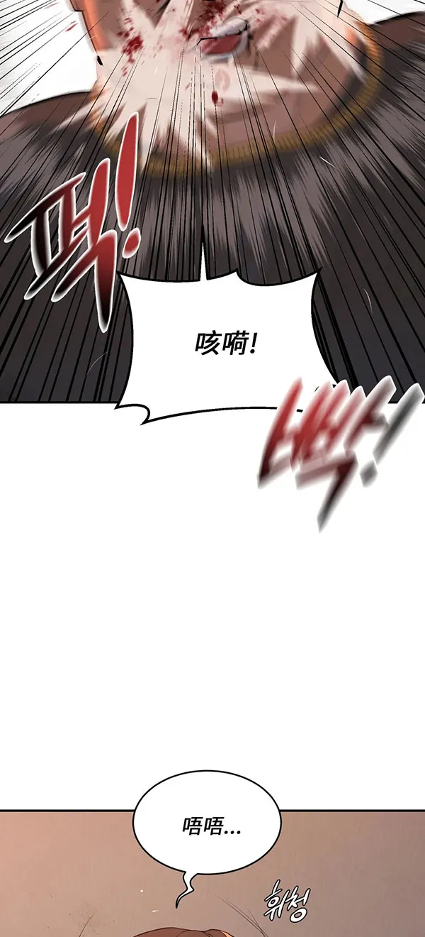 魔咒漫画吻戏漫画,第38话6图