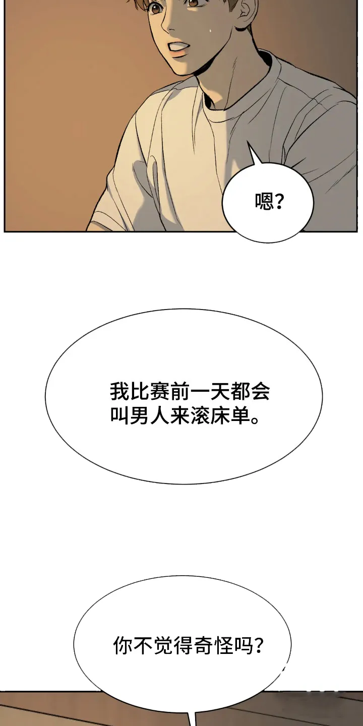 魔咒漫画免费入口漫画,第7话9图