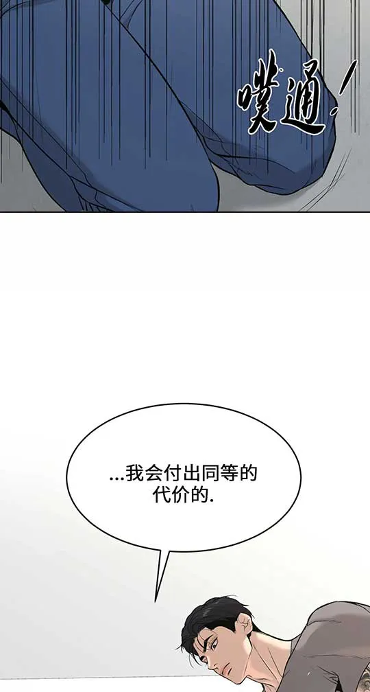 魔咒漫画漫画,第26话28图