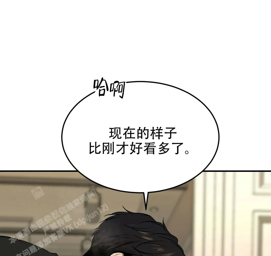 魔咒漫画完整版免费阅读看画涯最新话漫画,第16话20图