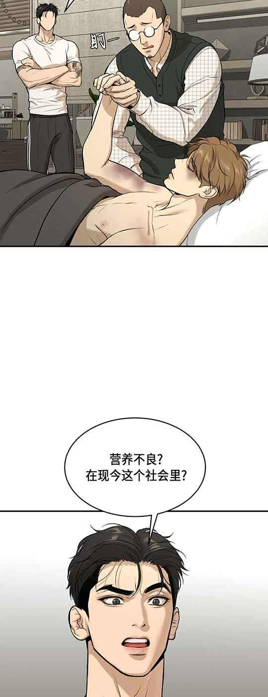 魔咒漫画在哪个网站看漫画,第29话10图