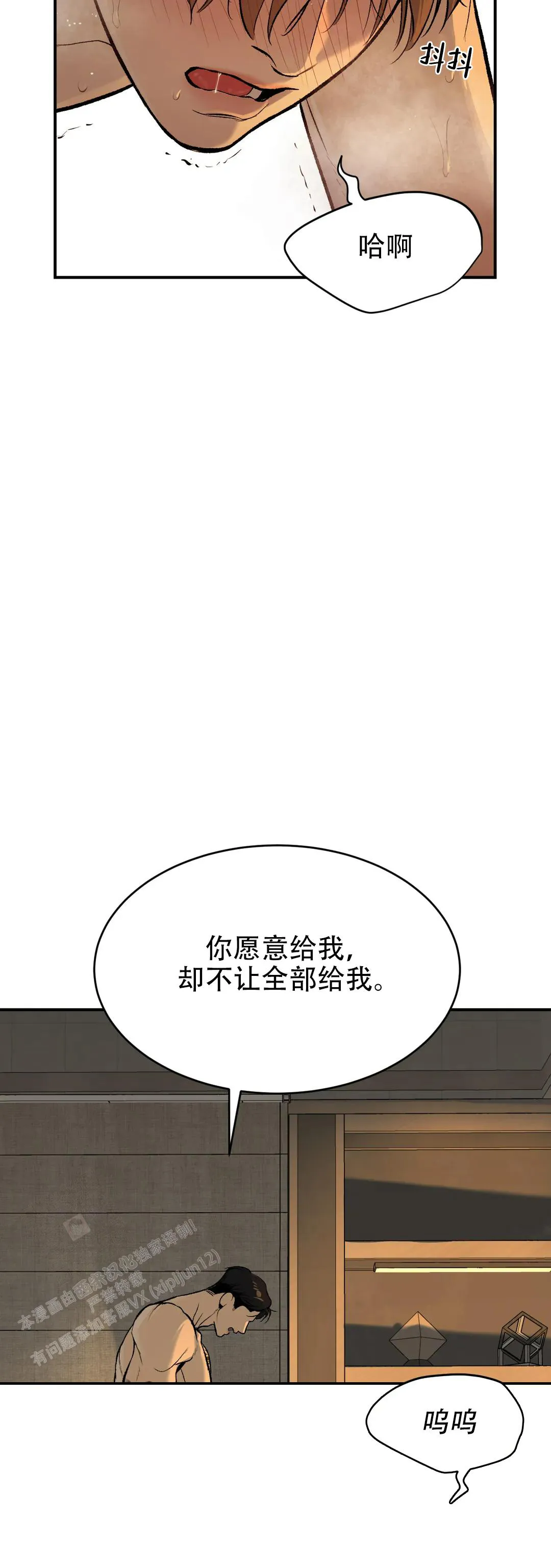 魔咒漫画漫画,第11话5图