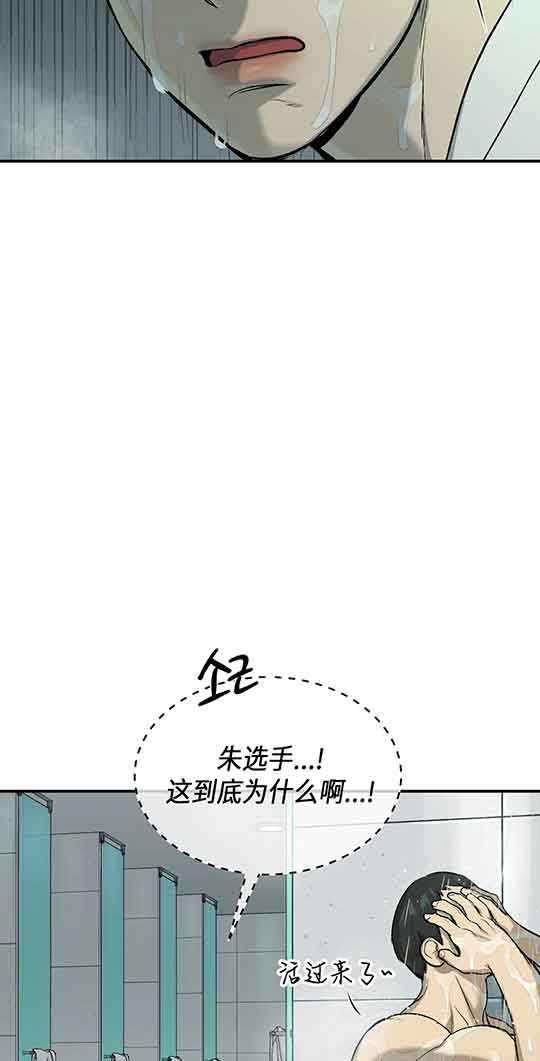 魔咒漫画漫画,第20话12图