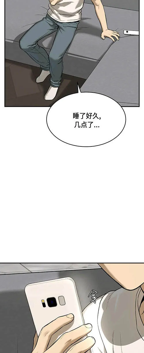 魔咒漫画漫画,第46话22图