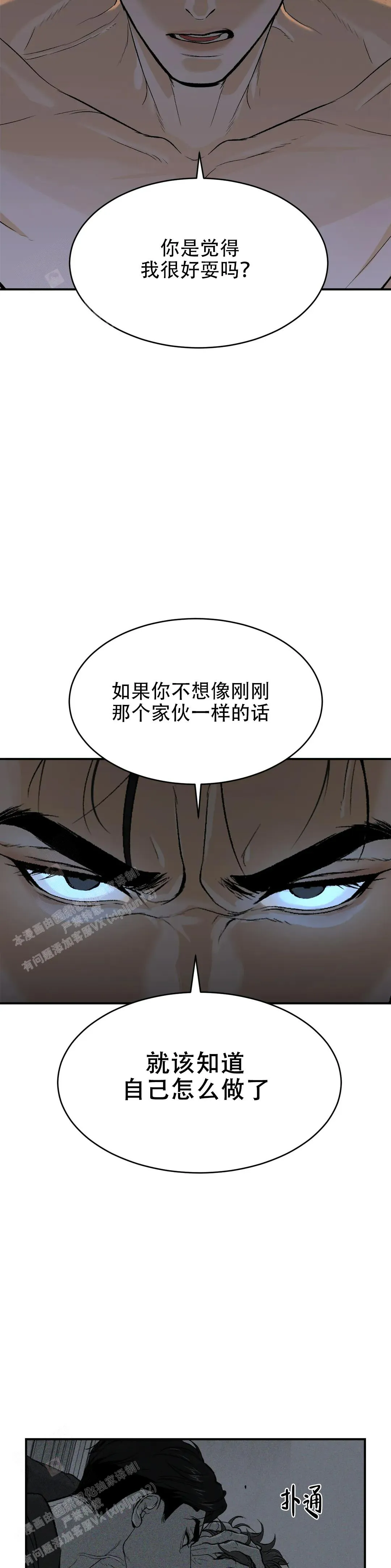 魔咒漫画漫画,第10话3图