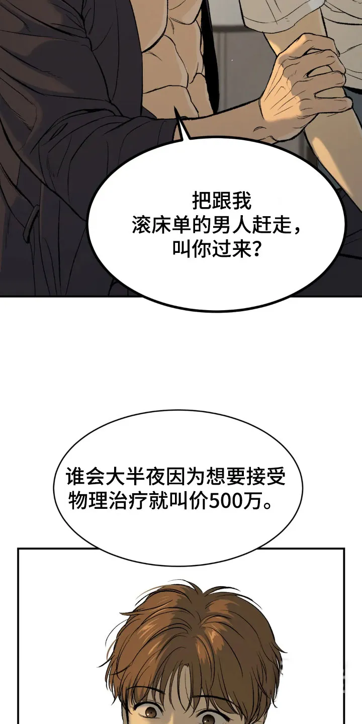 魔咒漫画免费入口漫画,第7话19图