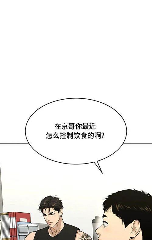 魔咒漫画漫画,第48话49图