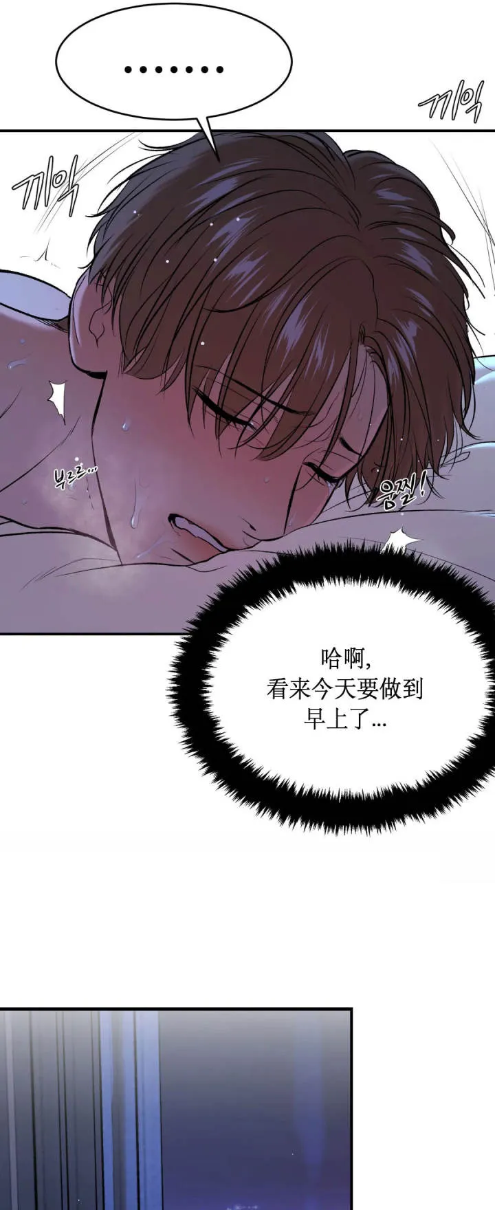 魔咒漫画漫画,第44话15图