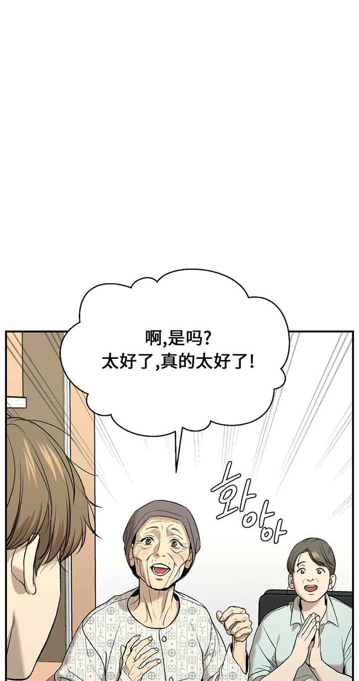 魔咒漫画144话漫画,第17话13图