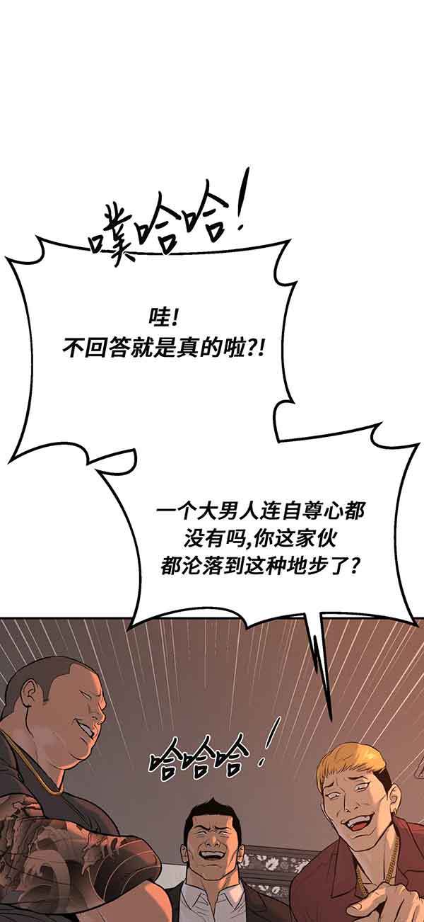 魔咒漫画第28集漫画,第36话25图