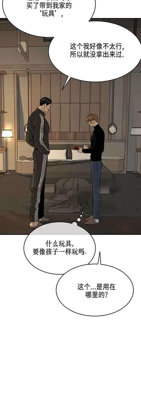 魔咒漫画高清图片漫画,第27话11图