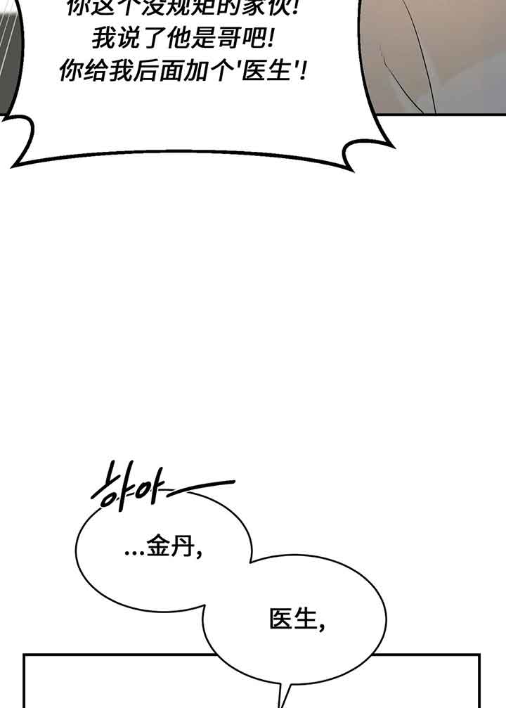 魔咒漫画在哪个网站看漫画,第18话28图