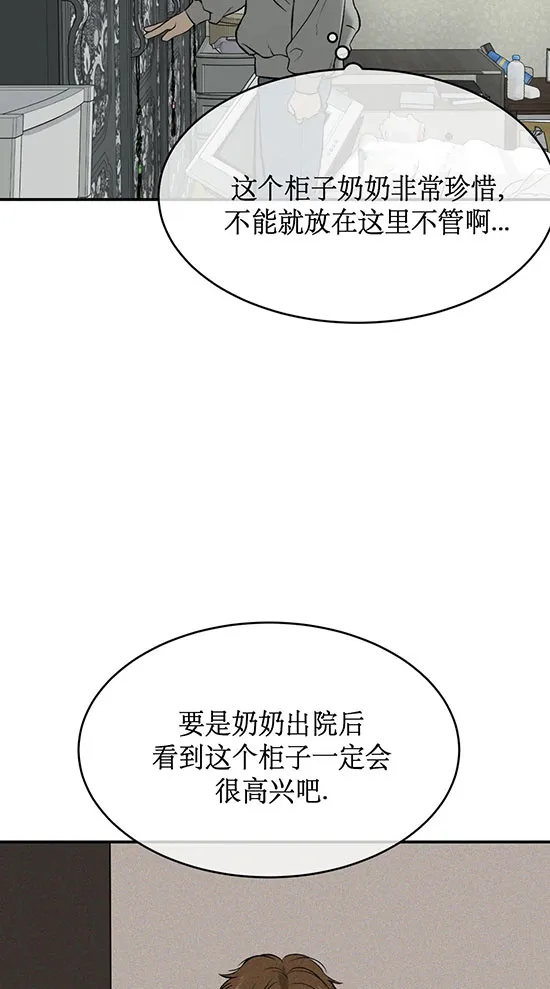 魔咒漫画漫画,第41话15图