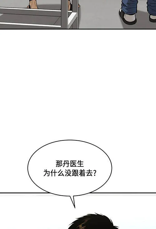 魔咒漫画漫画,第50话32图